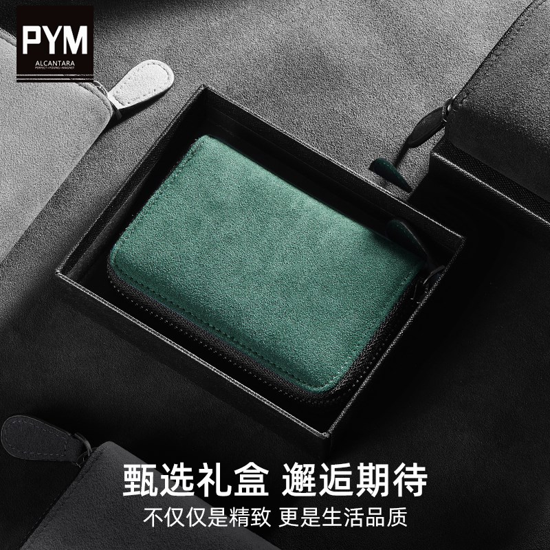 卡包女士证件包时尚卡夹防消磁翻毛皮零钱包男卡套女生拉链卡片包