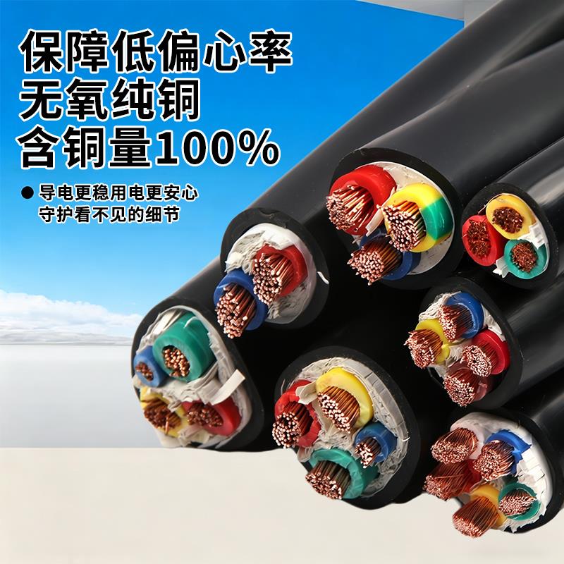 珠江RVV国标多股软电缆线2 3 4 5芯10 16 25 35 50平方铜芯3相4线