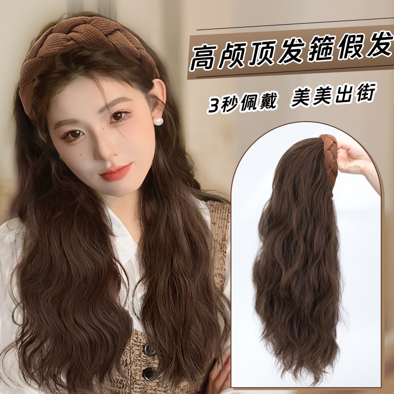 真人发发箍假发一体半头套女蓬松颅顶真发羊毛卷长卷发遮白发发片