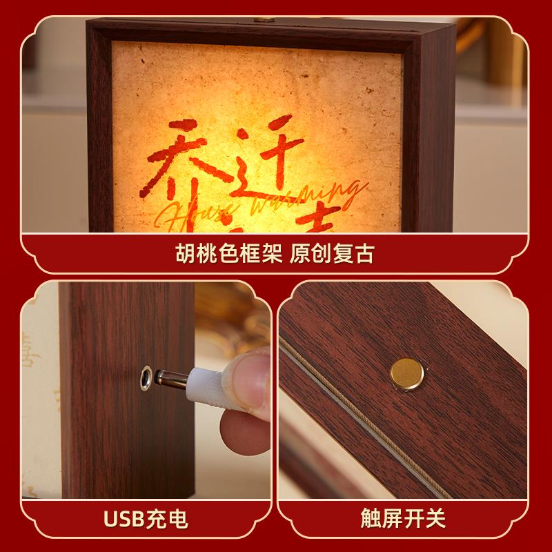 乔迁之喜装饰长明灯一对摆件搬家入宅仪式用品新房居布置相框礼物