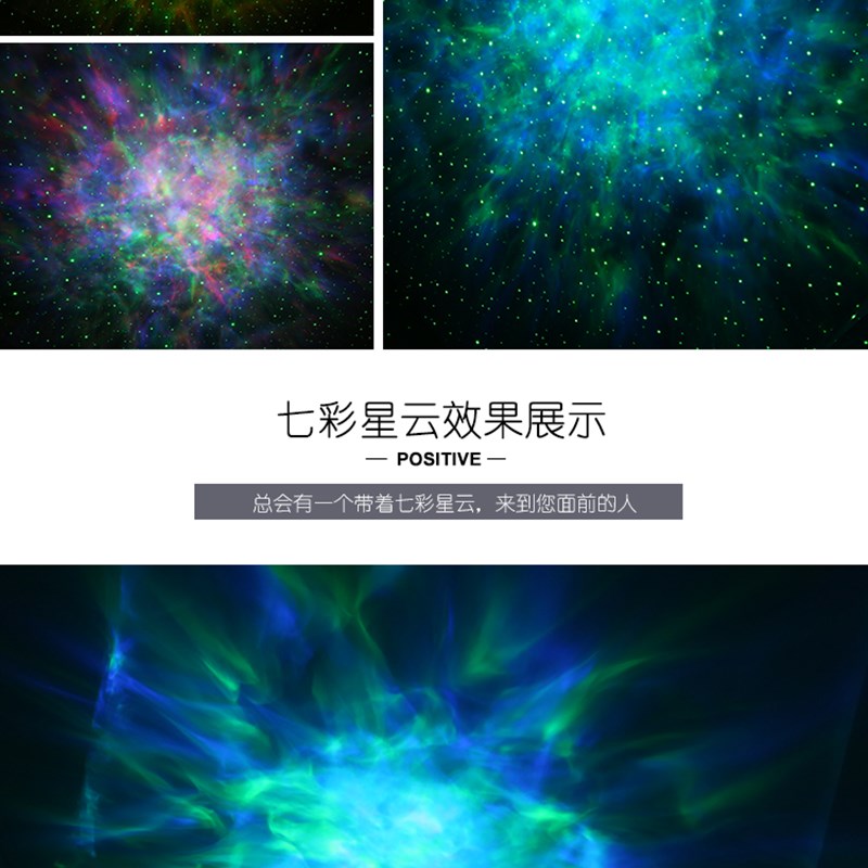 浪漫星空投影灯七彩旋转星空灯满天星ktv氛围灯拾音灯音响小夜灯