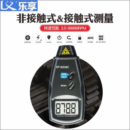 转速表数显测速仪器测量转速测速计发电机速表激光感光式高精度