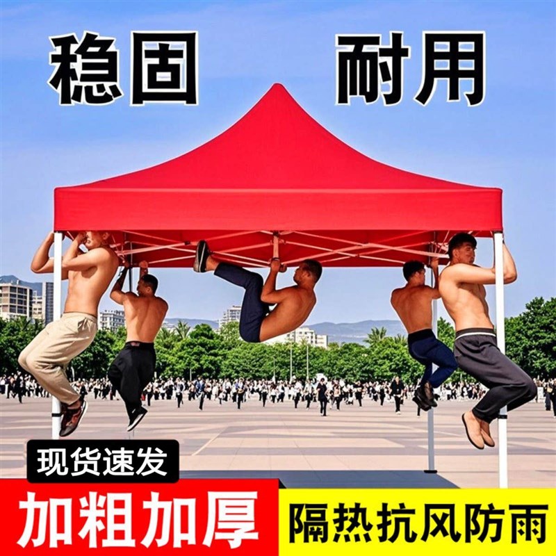 四角帐篷户外四脚广告遮阳棚子防雨摆摊折叠伸缩大伞四脚篷子加厚