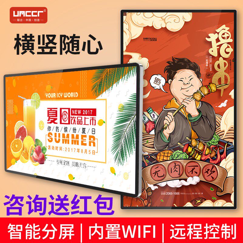 4K壁挂广告机显示屏适用于奶茶店电梯竖屏电视 液晶安卓一体机信