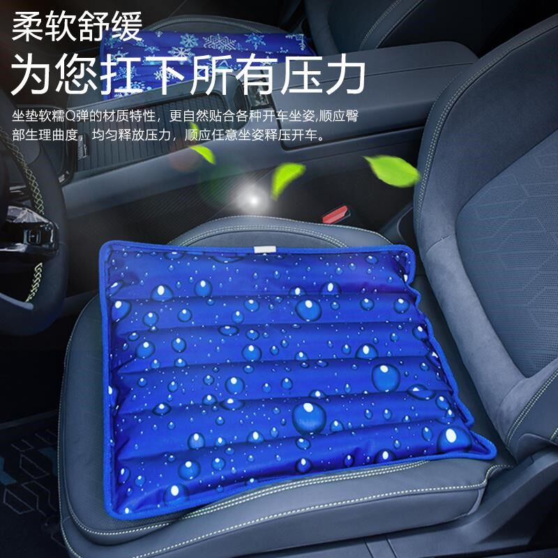 汽车水坐垫降温冰垫夏天冰坐椅垫冰凉水袋座垫防屁股痛可注水垫子
