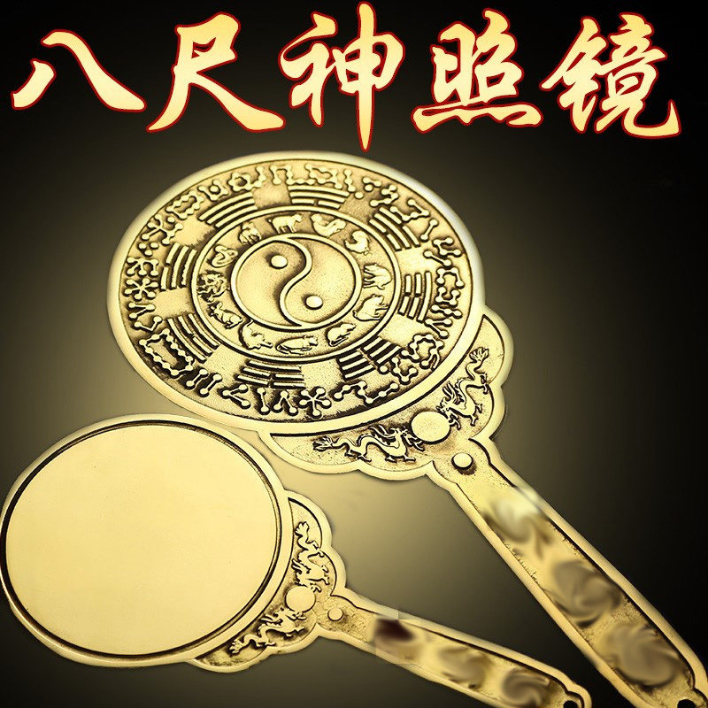 八尺神照镜纯铜黄铜带手柄铜镜太极十二生肖星宿九宫八卦镜大小号