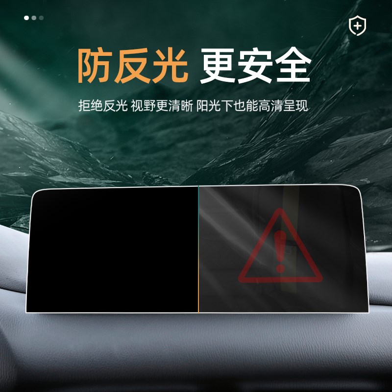 适用于马自达马3昂克赛拉CX30屏幕屏幕钢化膜CX50导航中控贴膜