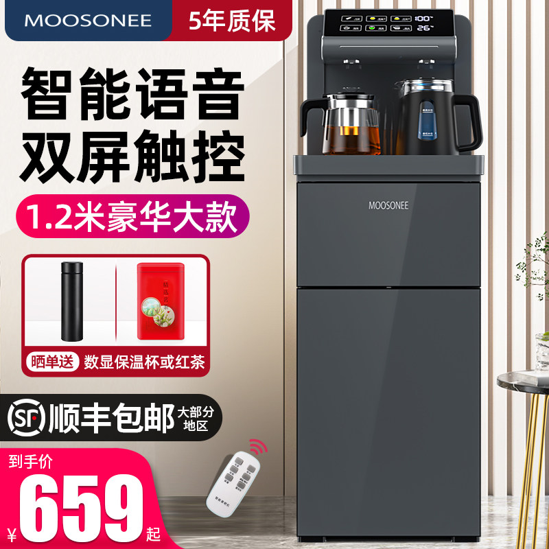 智能遥控语音茶吧机家用全自动立式下置水桶冰温热饮水机2023新款