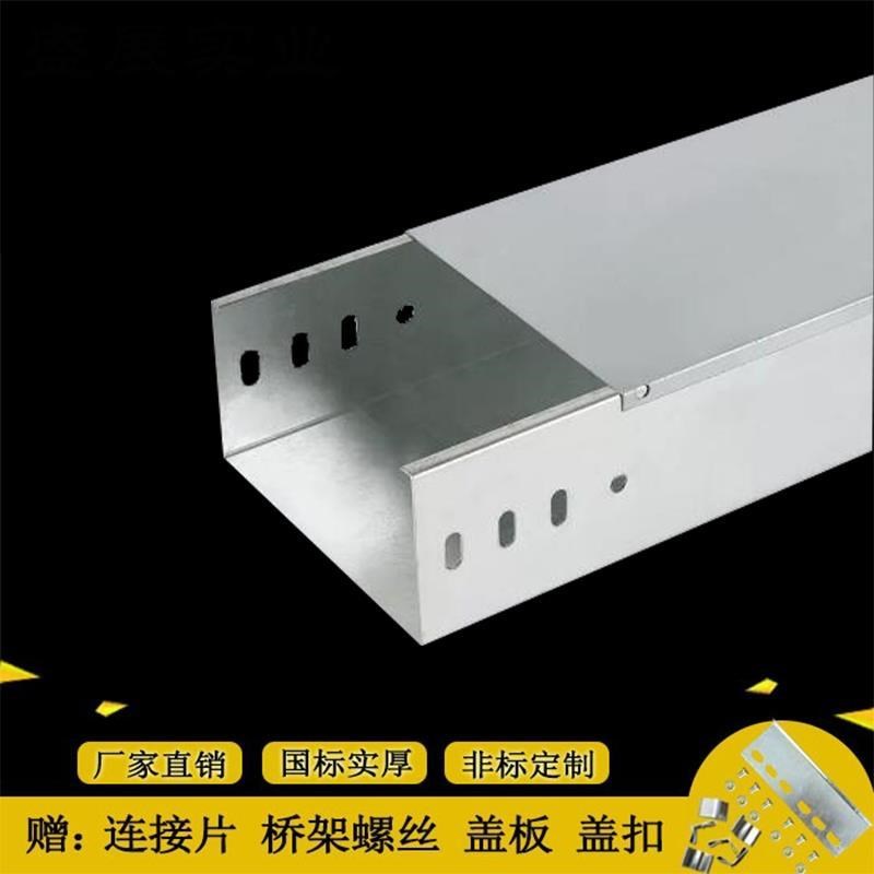 梯式喷塑走线槽热镀锌防火不锈钢T型 布线槽式桥架镀锌电缆桥架