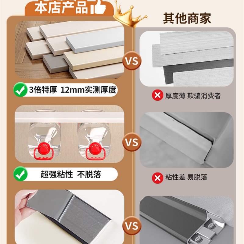 仿实木地板踢脚线自粘地脚线防水防潮遮丑装饰自己安装墙角贴脚线