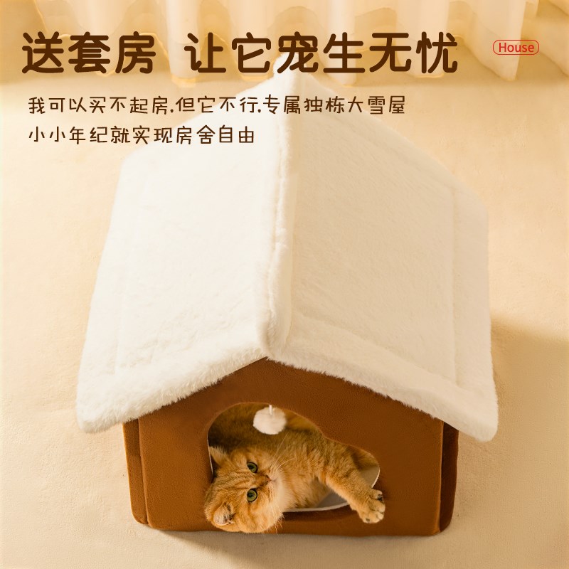 猫窝四季通用封闭式猫房子帐篷猫屋安全感冬季冬天保暖可拆洗狗窝