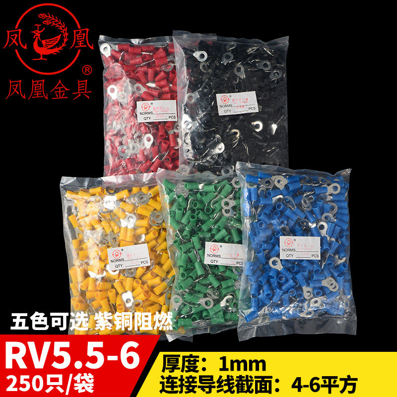 凤凰冷压圆形预绝缘端头RV5.5-6 O型接线端子RV5-6厚1MM 250只