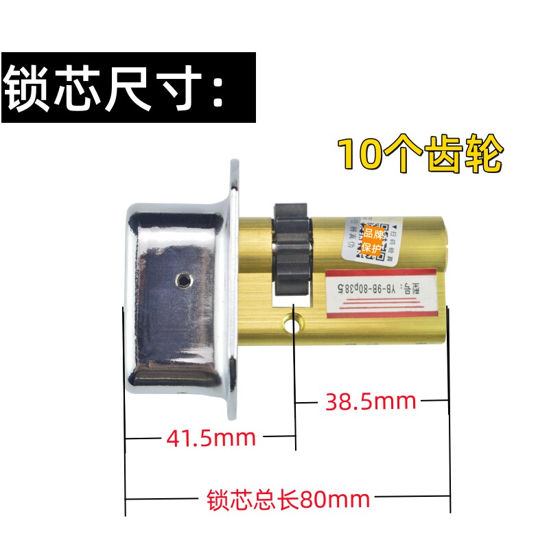 国C级保德安小九B型10齿轮防盗门锁芯 老式春天盼盼入户门D2异形