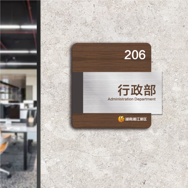 可抽拉更换办公室门牌定制可替换公司部门门牌标识牌亚克力提示牌