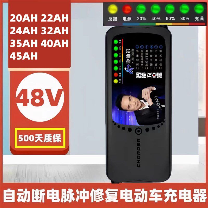 【48V40Ah45Ah】电动车充电器铅酸电池电瓶车三轮车四轮智能通用
