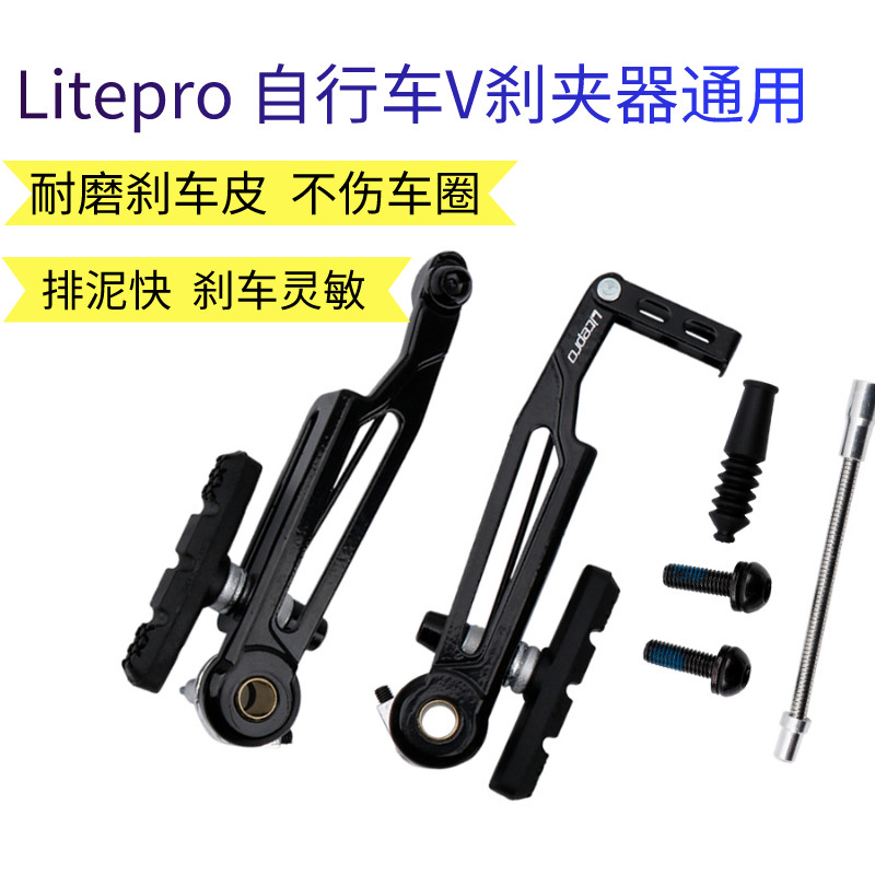 LP自行车刹车Litepro 412折叠车14 16 18 20寸小轮车通用V刹车皮