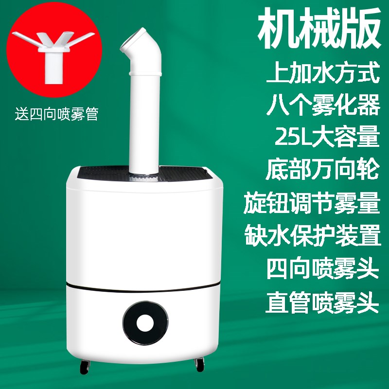 商用加湿器大雾量超市蔬菜水果捞保鲜麻辣烫展示柜旋转火锅大喷雾