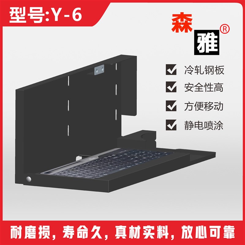 Y-6键盘鼠标盒 双飞燕专用 键盘固定支架挂架 收纳盒 带盖键盘盒