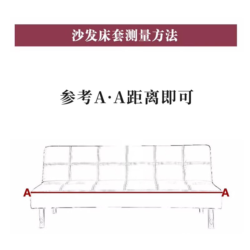 2026年新款沙发床套罩弹力防猫抓沙发套四季通用保护套全包卍能套