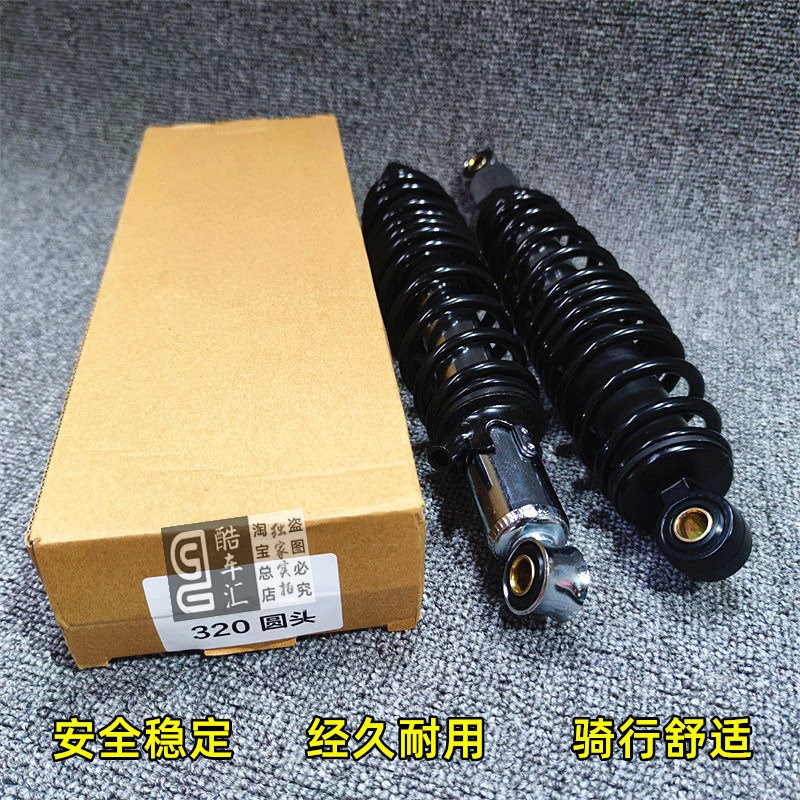 电动车后减震器适用于小龟王龟三龟五福喜迅鹰同款林海液压后避震