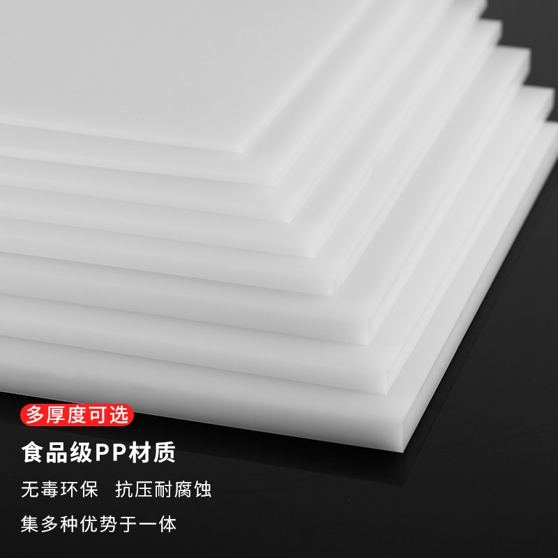 白色塑料板硬板pp板隔板pvc板材可裁剪pe板硬胶板尼龙板定制加工图片