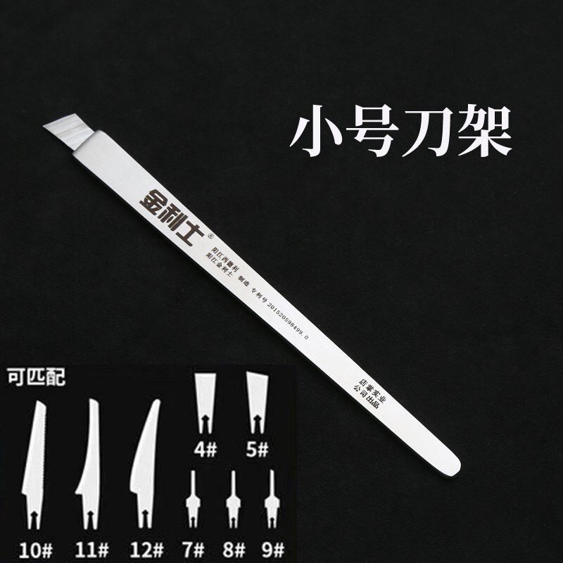 金利士一次性修脚刀片刀架套装扬州修脚刀去死皮老茧技师用刮脚刀