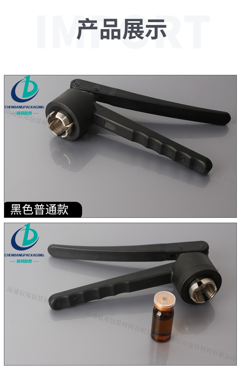 西林瓶手动压盖器/压盖钳/轧盖机/封口器顶空瓶香水不锈钢封口机