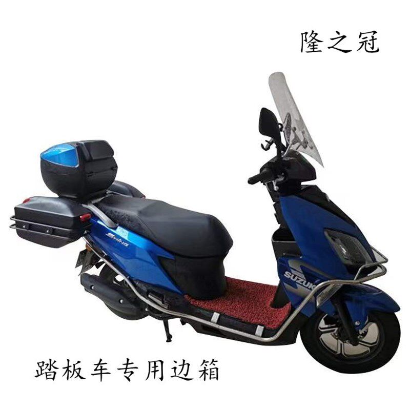 摩托车边箱  地平线边箱 挂尾箱   电动车踏板车侧箱 通用改装 件