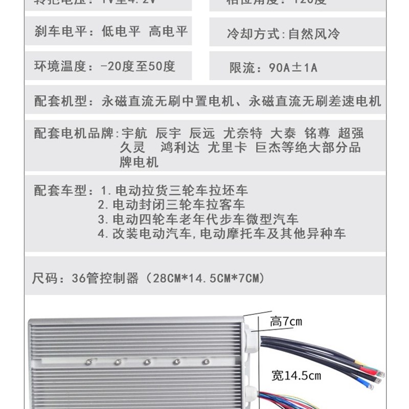 宇航60v72v2200w2500w3000电动三轮车永磁同步正玄矢量无刷控制器