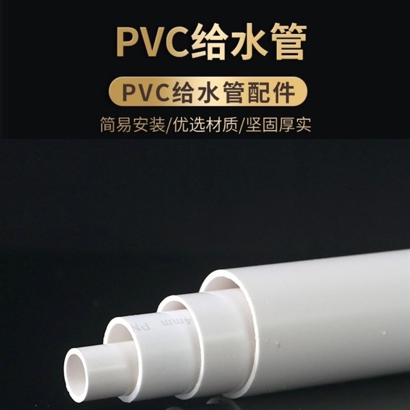 PVC管 UPVC给水管胶粘塑料供水管上水管灰色DIY管道养鱼PVC-U管材