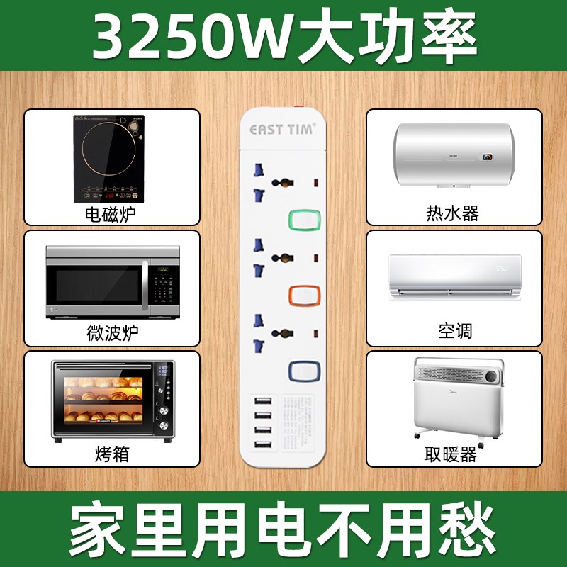 香港版英标拖板插座usb插排接线板排插英规家用转换器插头电插板