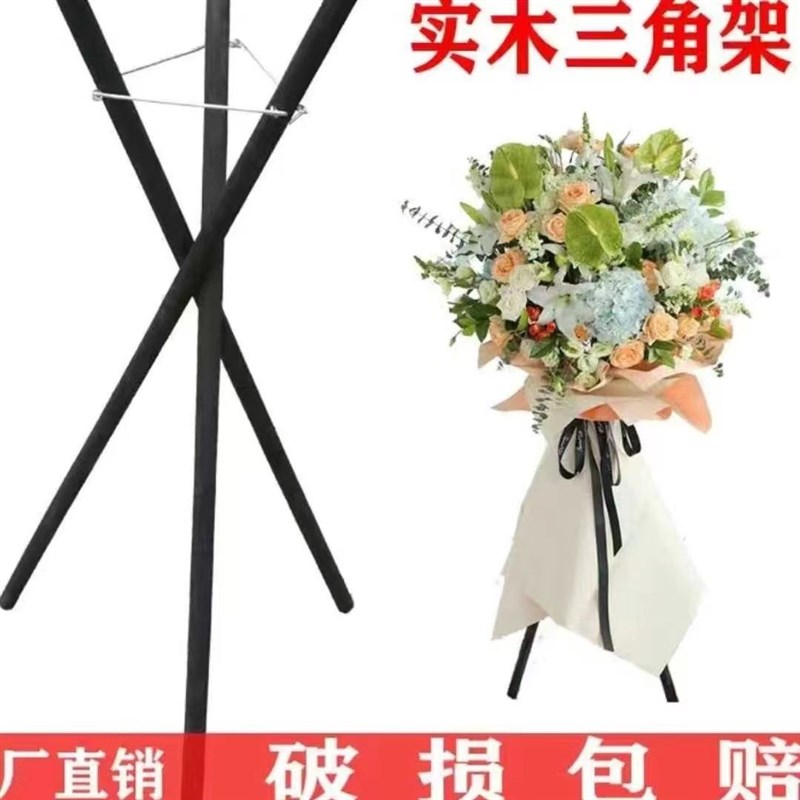 开业三脚架花架开张花篮支架实木黑色三角架花店插花架子花艺架