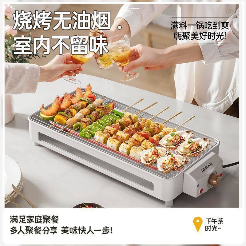 烧烤炉子家用插电烧烤架无烟电烤炉烤肉炉烤串电烤盘烤肉盘烧烤机
