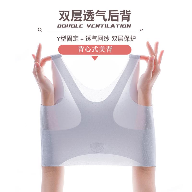 一片式无痕美背运动内衣女夏薄款收副乳无钢圈聚拢文胸背心式抹胸