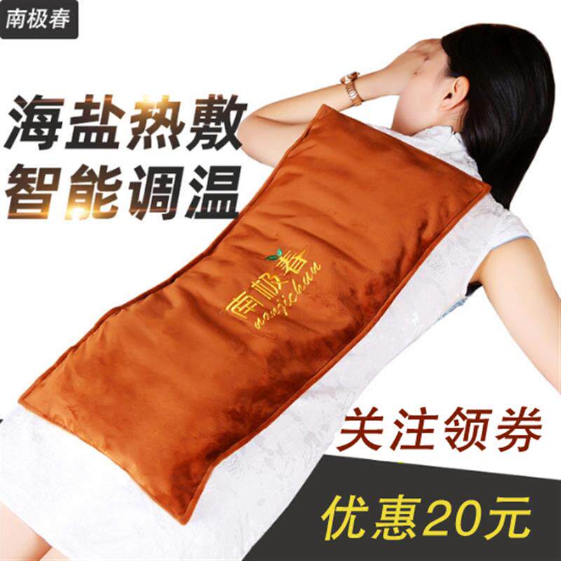电加热盐袋海盐粗盐热敷包家用艾盐包温灸护腰护膝暖宫理疗热敷袋