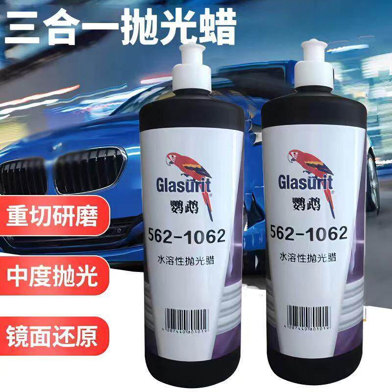 鹦鹉汽车漆面抛光蜡三合一水性快速修复去划痕蜡抛光膏还原美容蜡