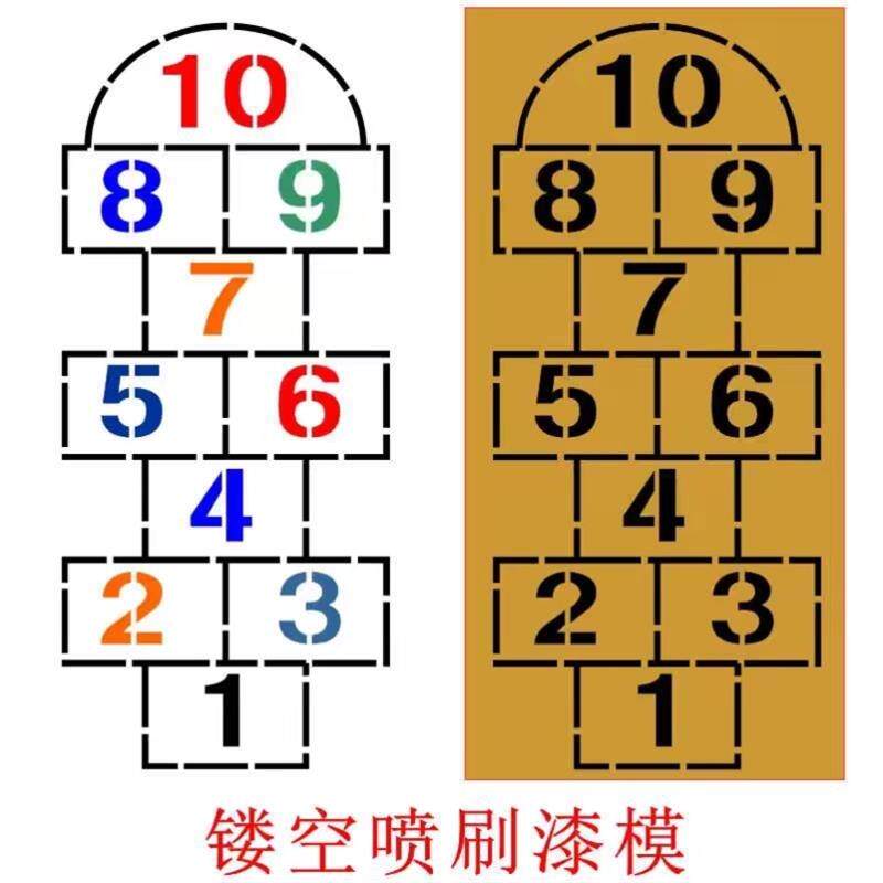 校园地面游戏喷漆模板跳格子丢沙包石头剪刀布地板喷绘涂鸦空心字