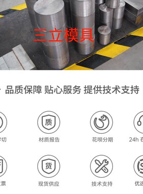 2Cr13 3Cr13 4Cr13不锈铁圆棒SUS420 430 630板不锈钢17-4PH板材