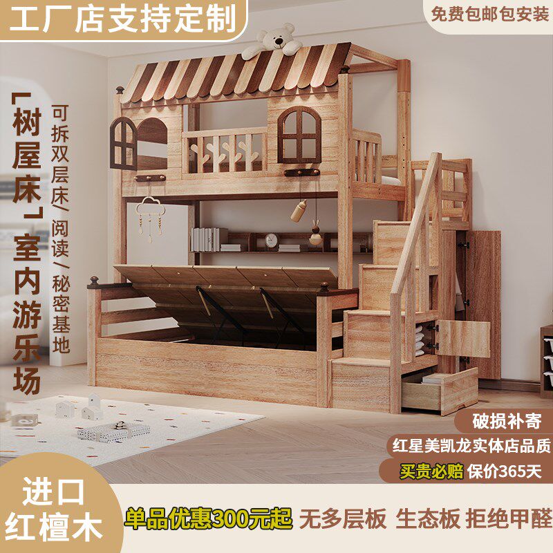 树屋床儿童全实木上下床双层床定制滑梯床高架床楼梯爬梯床高低床