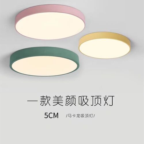 超大1米中性光吸顶灯4000K护眼LED灯具客厅灯卧室灯教室暖白光灯