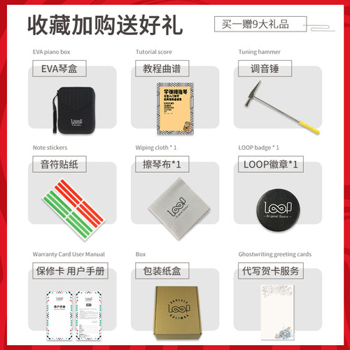 LOOP卡林巴琴21音初学者拇指琴 相思木kalimba17音入门琴