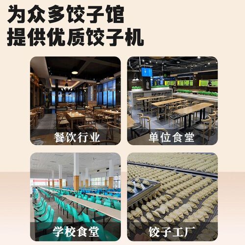 新型新款饺子皮皮机商用小型全自动家用压皮机馄饨多功能包子手工