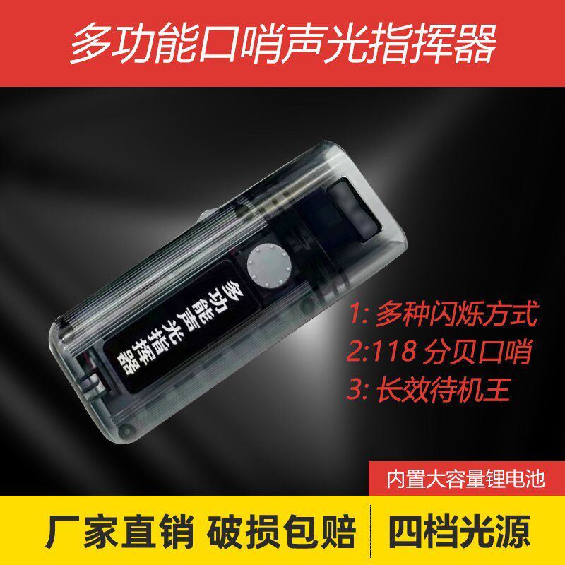 肩闪式交通指挥棒多功能口哨激光手持爆闪充电式应急led夜间照明