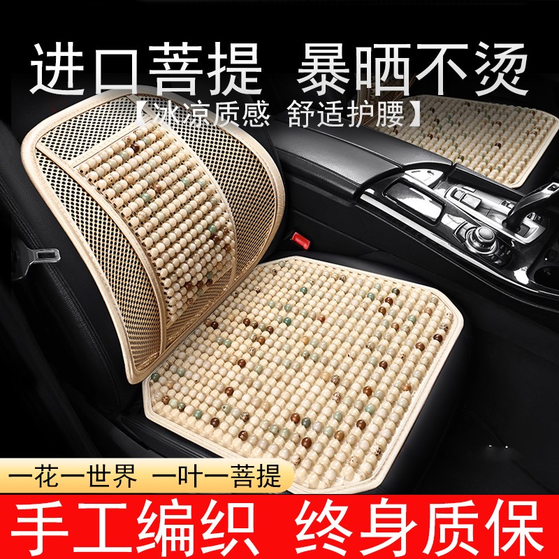 汽车靠垫菩提驾驶腰靠护腰司机靠背坐垫夏季开车座椅腰垫车载背垫