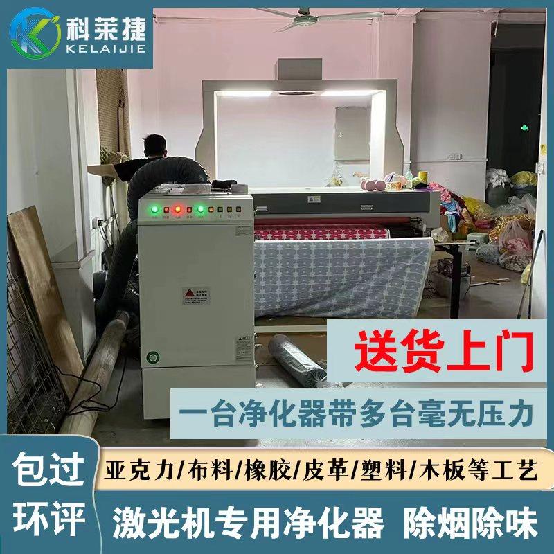激光打标雕刻木板烟雾净化器切割无纺布除烟尘除味工业排烟过滤机