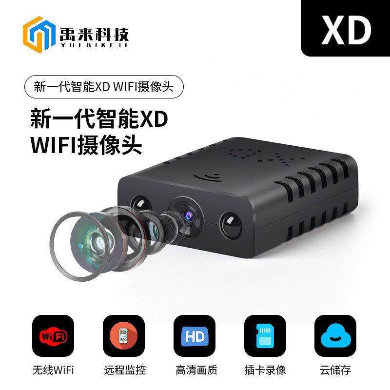 跨境XD摄像机智能高清红外夜视1080P相机 家用手机远程监控摄像头