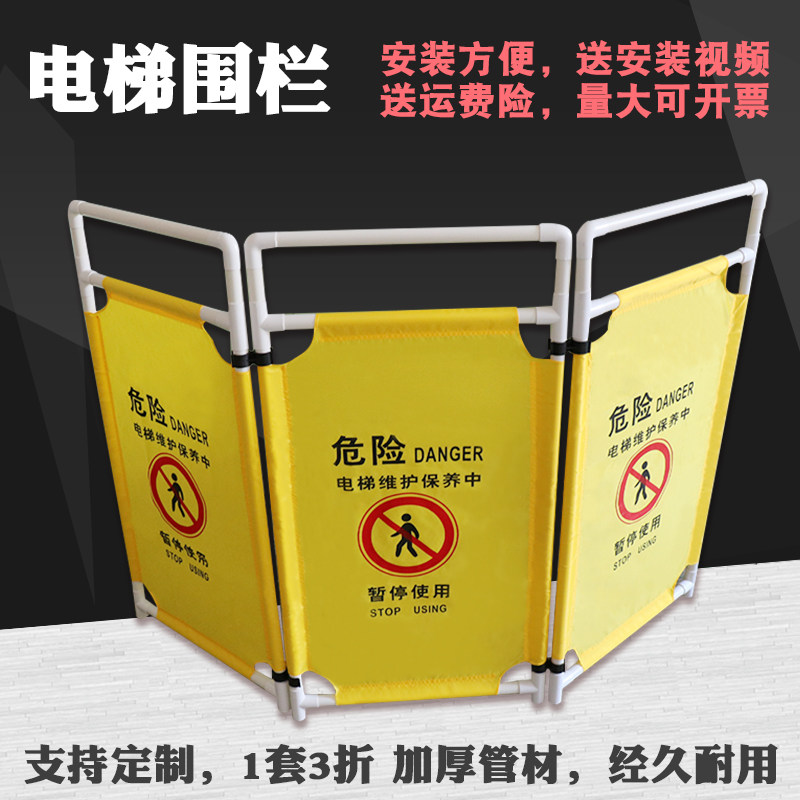 电梯维修保养施工警示牌护栏伸缩折叠布艺安全隔离围栏三折布围挡