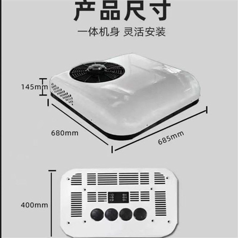 车载用空调A24V大货车空调一体机@12v三轮车驻车轻卡冷暖两用空调