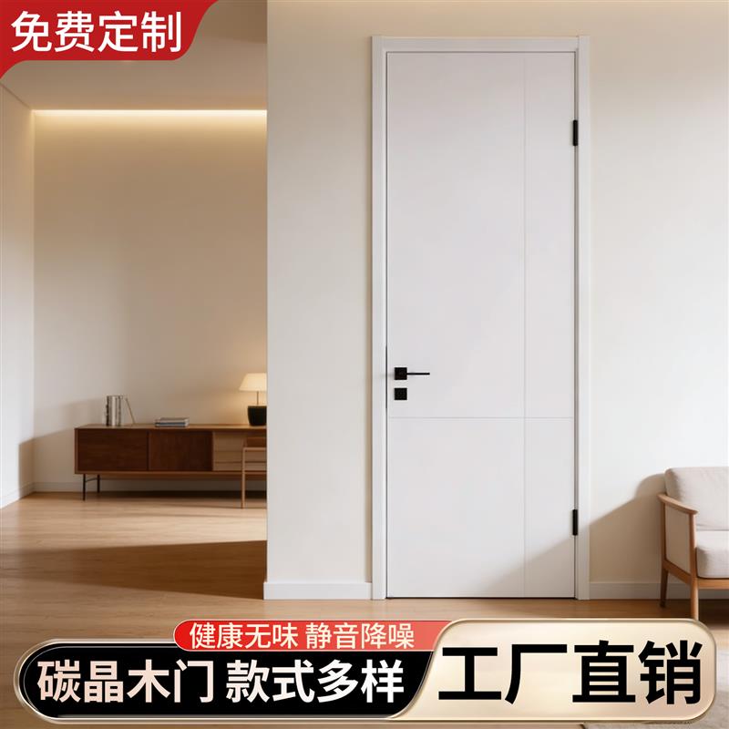 原木门卧室门套装门室内家用免漆门烤漆门碳晶实木复合门生态木门