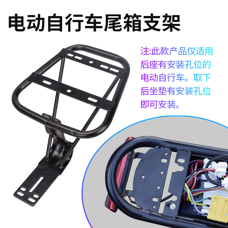 电动自行车后备箱支架通用电瓶车尾箱铁架电动车靠背改装收纳箱架